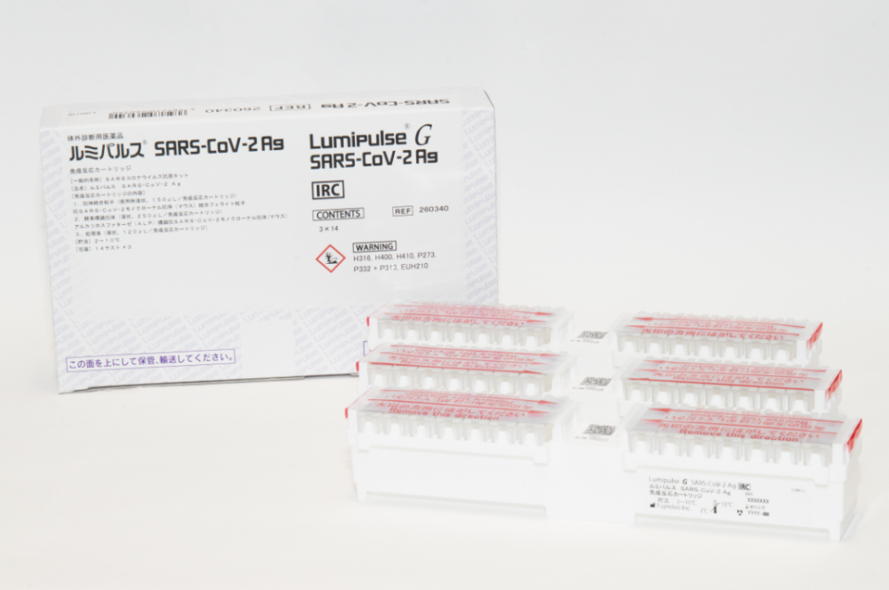 Lumipulse G Sars Cov 2 Ag Fujirebio